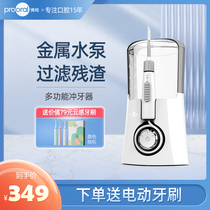 Bohao tooth irrigator household smart tooth washer orthodontic oral irrigator tooth cleaning dental scaler floss