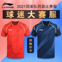 Li Ning quick dry set mens 2022 new spring thin table tennis clothes womens summer sports top shorts fan version