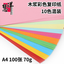 Color a4 copy paper 100 sheets of mixed printer paper children hand origami paper cut paper for students with white paper