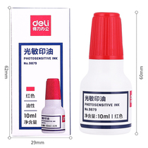 Dei photosensitive printing oil 9879 seal engraving seal table special printing oil 10ml Red office stationery
