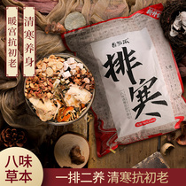 Tomato pie eight flavors wet dry grass foot bath bag wormwood leaf grass bubble foot bag herb bath cold dampness 30 packs