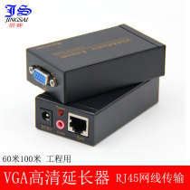 VGA extender 50 meters 60 meters 100 meters VGA to network cable transmitter RJ45 network cable to VGA extender monitor connected to the display host connected to the projector
