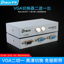 Emperor VGA switcher two-in-one computer monitor converter Multi-video surveillance sharing 2 in 1 out HD switching two-cut-one multi-video surveillance sharing 2 in 1 out