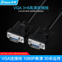  Emperor VGA cable Computer monitor HD VGA video connection extension cable 1 5 meters 5 10 meters 15 20 meters 30 meters computer monitor projector screen Desktop and host extended