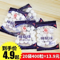 Camphor ball flagship store wardrobe mildew and insect control Camphor ball household aromatic long-lasting insect repellent anti-cockroach artifact