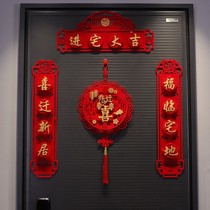 New House Supplies New Residence New Residence New Residence New Residence New residence Entrance Ceremony Decoration Gate Placement Door Placement