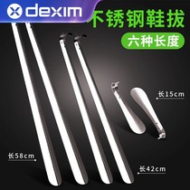 Stainless steel shoe pull shoe lift super long shoe slippery home shoe bar shoe long handle shoe draw lazy man wear shoe artifact