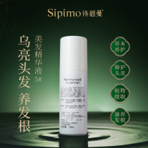  Sibiman Polygonum polygonum hair nourishing liquid Hair nourishing liquid Herbal scalp care essence Female