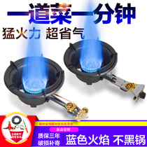 Fire stove Commercial gas stove Single stove Household medium pressure fire stove High pressure fire stove Gas stove for hotel