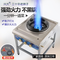 Fire stove Commercial single liquefied gas stove Single stove Fire stove head gas frying stove Hotel special gas stove Household
