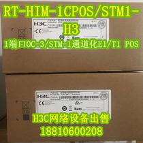 (New spot) H3C RT-HIM-1CPOS STM1-H3 CL1P 1 Port POS interface module