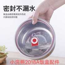 Little raccoon electric lunch box 2018A inner liner cover accessories sealing cover 304 stainless steel inner tank