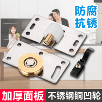 Stainless steel copper wheel solid wood wardrobe cabinet door sliding door pulley track matching guide rail with pulley accessories up and down
