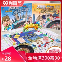 Genuine Monopoly World Tour Luxury Upgrade Super Large Classic Board Games Children Adult Edition Primary School Game Chess