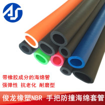 Rubber-plastic nbr smooth rubber sponge heat insulation cover anti-collision handlebar foam cotton Hollow foam tube high density