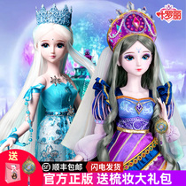 Ye Luoli Doll When Princess Xi 60cm Elf Dream Loli Ling Ice Princess Fairy Big Doll Toy Girl