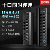 Rongshenghui USB3 0 splitter 10 ports with power supply multi-interface expansion HUB computer adapter Hub 7 ports