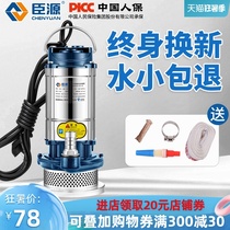 Submersible pump 220V household small stainless steel pump High lift agricultural irrigation sewage pump fecal mud pump