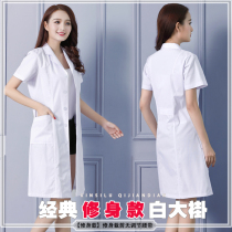 White coat Male doctors uniform Short-sleeved experimental suit Student chemical hospital nurses uniform Female doctors opticians overalls
