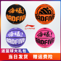 Li Ning Basketball No. 7 Limited Edition CBA College students wear-resistant WADE game indoor and outdoor high street Blue Ball