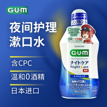 GUM Mouthwash 450ml Imported from Japan Periodontal night care in addition to bad breath gums fresh breath bleeding etc