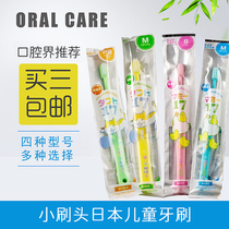 OralCare Children's Toothbrush 2 Japanese Imported 3 Infant's Soft Hair Medium Hair 5 Small Head Male Baby 1-6 Years Old