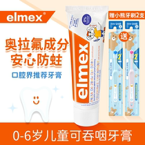 German childrens toothpaste elmex imports can be swallowed 1-3-year-old breast-tooth-0 2 baby black stain with fluorine 6 baby