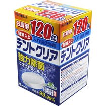 Japanese novopin dentures cleaning sheet retainer contact tooth cover cleaning agent orthodontic cleaning denture effervescent tablets