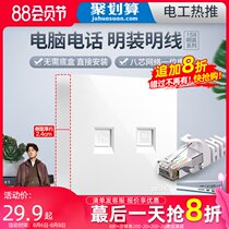 Delixi surface-mounted network cable telephone panel socket Computer information socket dual-port two-in-one telephone network panel
