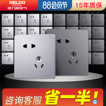 Delixi switch socket official flagship store 86 type concealed air conditioning household five-hole socket panel porous switch