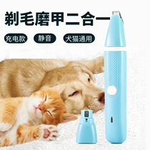 Pet Shave Machine grinding machine Two-in-two silent charging kitty feet fur trim dog grinders nail clippers electric push shears