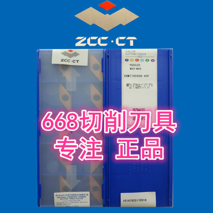 Guaranteed Zhuzhou diamond CNC blade YB9320 VBMT160408-AHF new material special price
