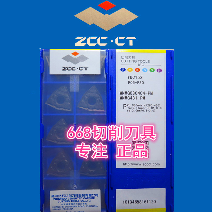 Guaranteed Zhuzhou diamond CNC blade YBC152 WNMG080404-PM quality assurance
