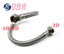 3 points to 4 points stainless steel hose imported toilet kitchen treasure water purifier pipe four points three points Big and Small Head hose