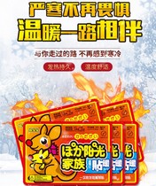 Warm stickers Baby stickers Self-heating female palace cold conditioning cold body warm palace warm treasure winter warm foot hot stickers