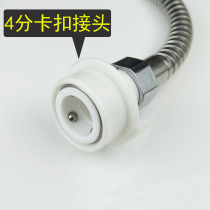Water pipe quick connector snap-on Universal Connection 4-point external wire conversion accessories Universal transfer shower corrugated hose