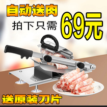 Beef mutton slicer manual household meat cutter cutting fat beef and mutton roll machine meat slicer frozen meat planer