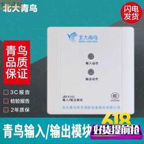 Peking University Qingbird input-output module Peking University Qingbird JBF-4142 input-output module fire control module