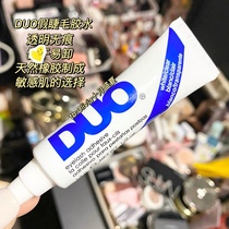 Authorized 30 seconds dry DUO false eyelash glue hypoallergenic super sticky lasting traceless transparent mascara glue 14g