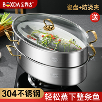 304 Fish steamer steamer large household padded stainless steel multi-layer Oval steamer artifact seafood pot induction cooker