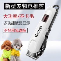 Pet electric shearing Dog shaver Cat electric fader Professional shearing machine Electric shearing Teddy medium and large dogs