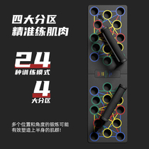 Cham push-up fitness training board Haikang Wanjia multi-purpose fitness artifact chest and abdominal muscle assist trainer