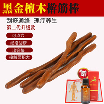 Roll a tendon stick a universal scraping beauty salon massage exercise beech wood to dry tendon stick home body Meridian dredge