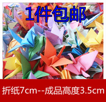 Handmade origami thousand paper cranes Finished origami 7cm 10㎝ Birthday gift blessing 520 gift