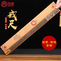 Home teacher specially thickening bamboo strip disciples stipulated by the engraving child bamboo ring ring