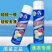 Squirt spray clean 500ML strong degreaser clothing net spray detergent down jacket pretreatment oil pollution