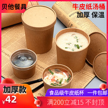 Kraft paper soup bucket disposable take-out package box with lid paper bowl skewer Cup breakfast drink porridge custom paper cup thickened