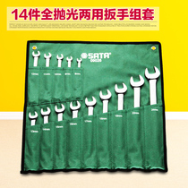 SATA Shida Tools 14-piece full-polished dual-purpose wrench 09026 23-piece set 09027 08022