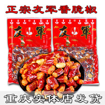 Authentic Chongqing specialty Friendly crispy pepper Micro chili pepper Drunkard peanut rice bagged wine and vegetables Sichuan leisure snacks