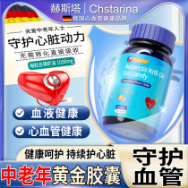 German pure Antarctic krill oil omega3 phospholipid soft capsule deep-sea cod liver oil upgrade care for middle-aged and elderly people